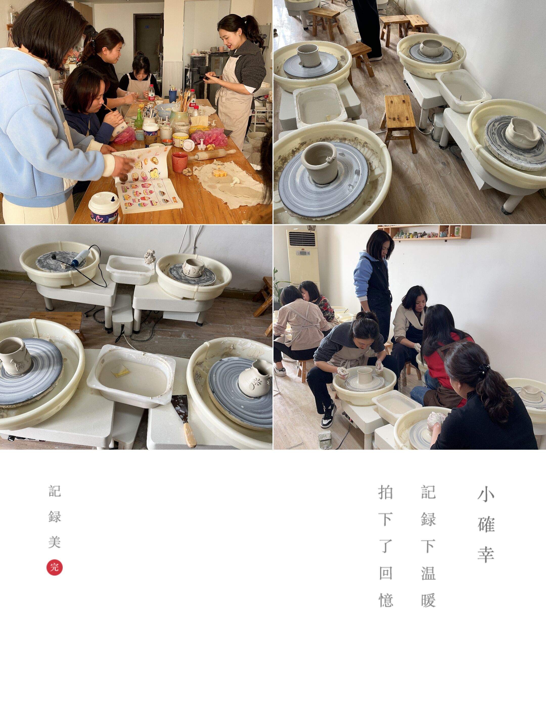 2023.3.8下午,沙坪壩NAME陶藝工作室,同興公司全體女員工,陶藝制作體驗(yàn).jpg 2023.3.8下午,沙坪壩NAME陶藝工作室,同興公司全體女員工,陶藝制作體驗(yàn).jpg
